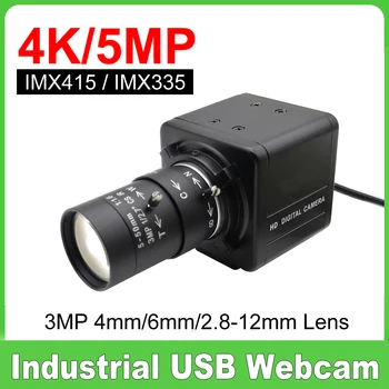 5-Мегапиксельная Промышленная Веб-Камера IMX335 4K 30fps IMX415 USB Box С Переменным Фокусным Расстоянием и Зум-Объективом UVC OTG PC Video Camera Для Обучения В Режиме Реального Времени