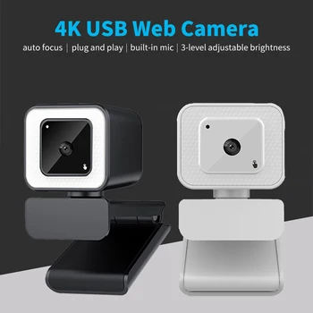 Веб-камера USB 4K с широкоугольной автоматической фокусировкой, 3-уровневой регулировкой яркости, USB-веб-камера, встроенный микрофон с шумоподавлением, веб-камера для ПК.